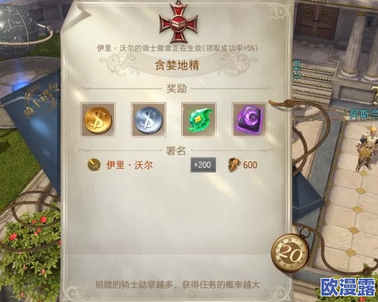 格罗亚传奇：全面解析星耀石获得途径及其重要作用一览