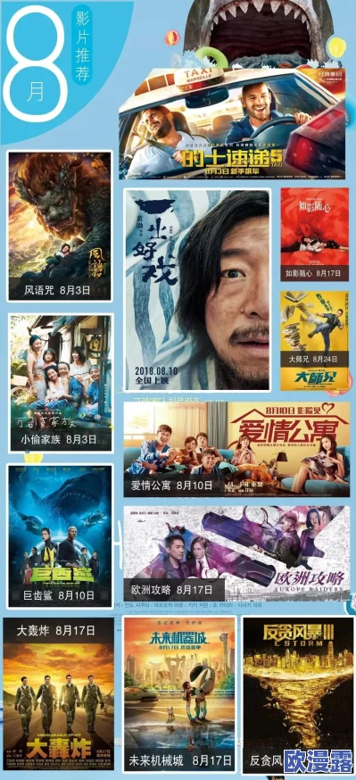 午夜电影福利网全新高清资源上线，独家热门影片免费观看，快来抢先体验不一样的观影盛宴！