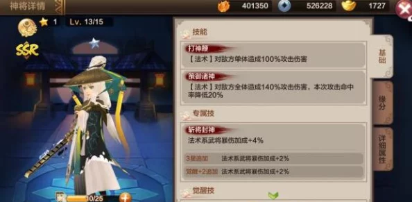 深度解析《封神召唤师》图鉴系统功能玩法，全面掌握召唤师的奥秘与策略