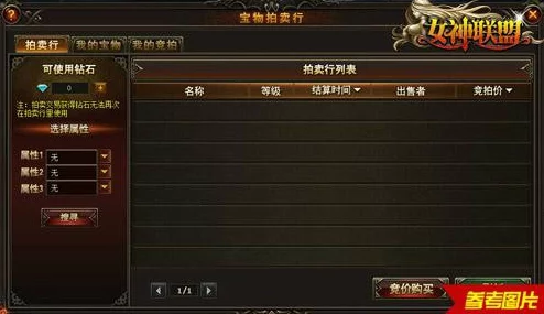 深度解析：神秘传奇手游拍卖行系统交易规则全面介绍与操作指南
