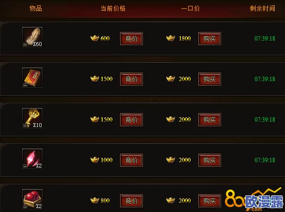 深度解析：神秘传奇手游拍卖行系统交易规则全面介绍与操作指南
