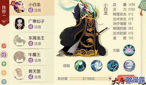 《大唐游仙记》袁天罡护法深度解析:属性加点与技能搭配全攻略 《大唐游仙记》袁天罡护法深度解析:属性加点与技能搭配全攻略