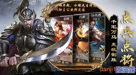 国战天下：最强黄色将领选择指南，哪个英雄比较厉害称霸战场？