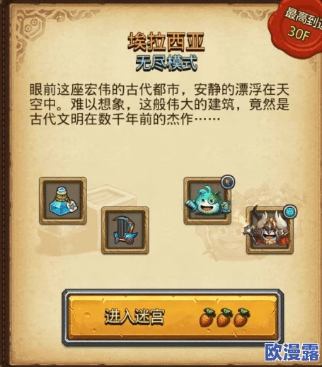 不思议迷宫埃拉西亚鸟笼编号组合解锁技巧揭秘：快速找到正确鸟笼答案攻略