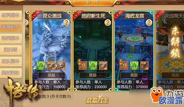 《悟空传》手游排行榜系统深度解析：功能、玩法及排名机制全攻略