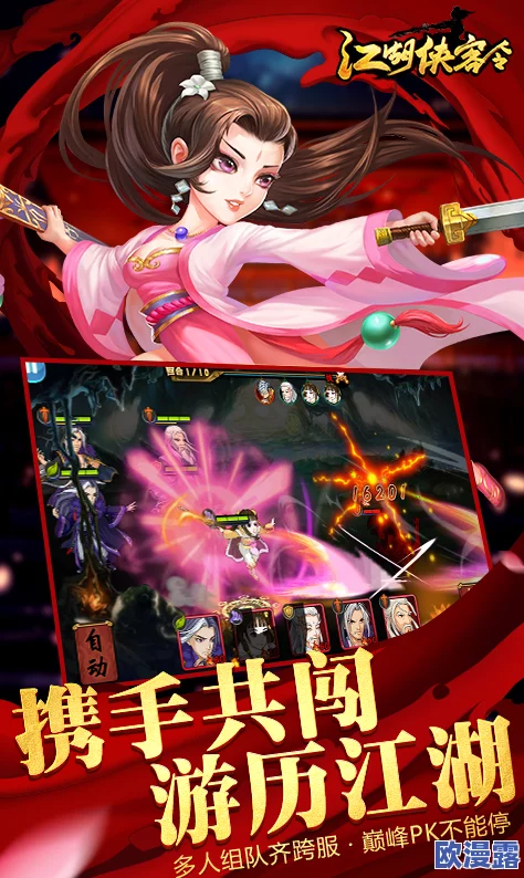 《江湖侠客令》5月24日安卓新服一战倾城火爆开启，武侠迷齐聚共闯江湖新世界