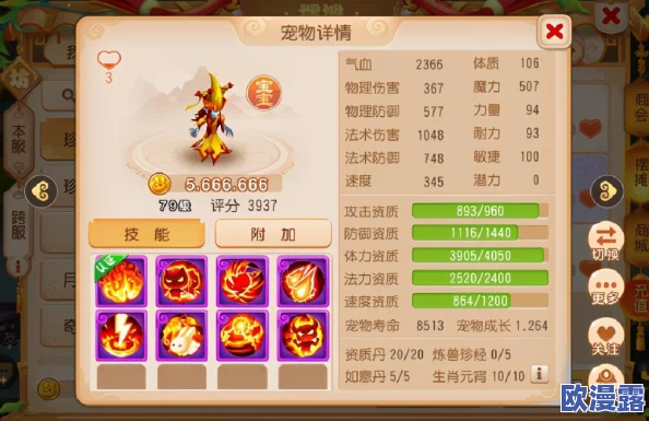 掌握梦幻西游手游宠物打书技巧前必须了解的前提条件详解