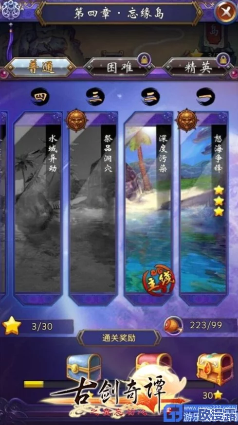 西游记口袋版新手必备：全面升级技巧与快速成长指南攻略