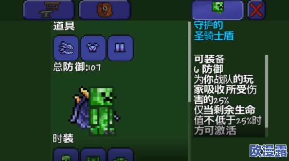 泰拉瑞亚爱尔兰小矮妖属性解析及召唤物炼金罐子详细介绍 泰拉瑞亚爱尔兰小矮妖属性解析及召唤物炼金罐子详细介绍
