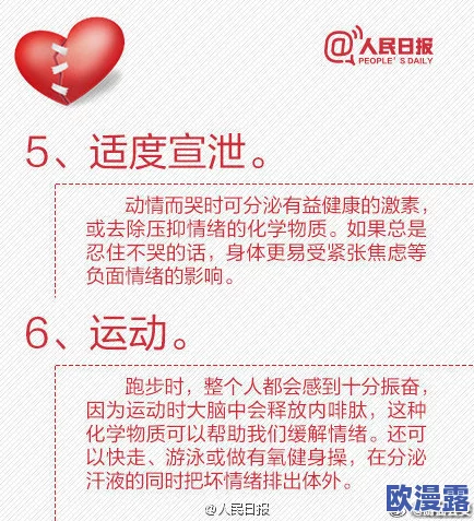 狠狠的撞击发泄h网友认为这种方式虽然能短暂释放压力，但长期依赖可能会导致情绪问题，建议寻找更健康的发泄途径