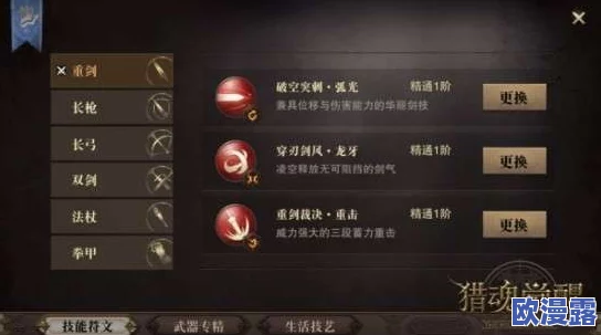 王城战争：狂战士索尔符文搭配攻略与技能图鉴全面一览推荐