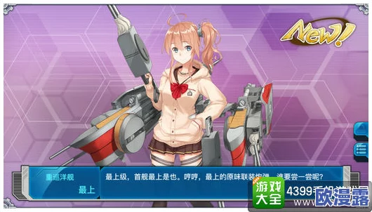 战舰少女限时建造活动火热开启，珍稀舰娘等你来打造！
