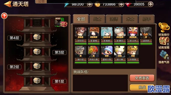 黑龙波3D游戏深度解析：通天塔系统玩法规则与攻略全面介绍