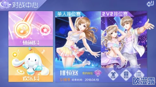 QQ炫舞手游高分攻略：精选技能推荐，教你如何选择最适合的技能组合提升分数