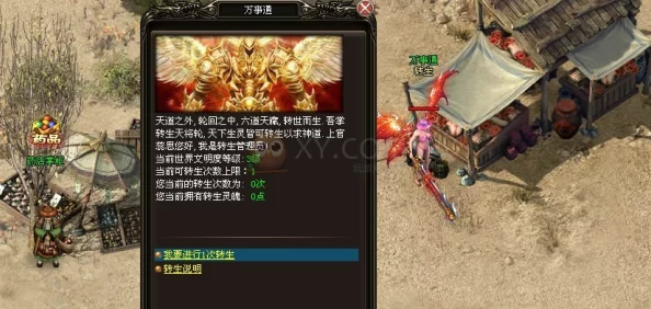 深度解读《剑侠情缘》火凤盘涅六级同伴技能——轮回往生的奥秘与运用