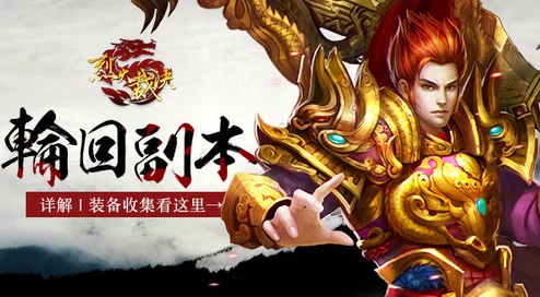 深度解读《剑侠情缘》火凤盘涅六级同伴技能——轮回往生的奥秘与运用