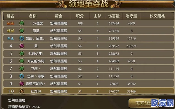 天龙八部手游领地争夺战败者组复活赛规则与玩法全面详解攻略