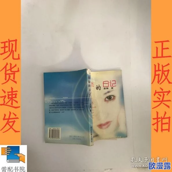 小婷的性放荡日记txt下载惊爆内幕揭露她不为人知的秘密生活与禁忌情感让你大开眼界不可错过
