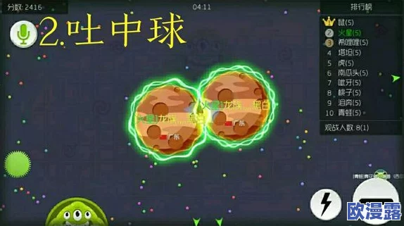 球球大作战：全面解析实用攻略合集，助你称霸战场策略秘籍