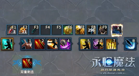 永恒手游法师高效连招技巧：全面解析法师技能连招顺序与策略分享