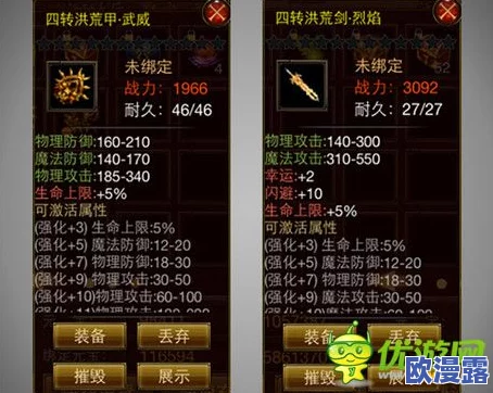 极武尊手游全面攻略：快速升级技巧与高效成长路径详解