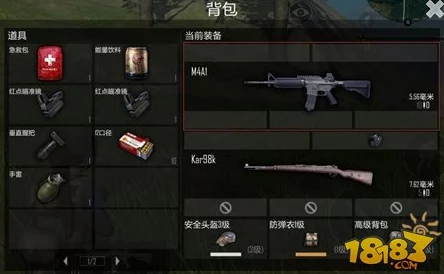 光荣使命手游攻略：防弹衣耐久度解析，1级甲能挡几枪及高效捡取地点