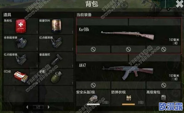 光荣使命手游攻略：防弹衣耐久度解析，1级甲能挡几枪及高效捡取地点