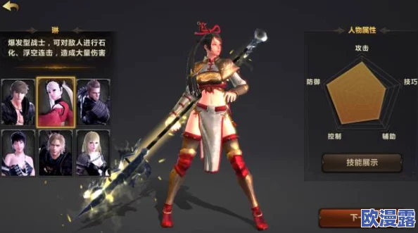 《洛奇英雄传：永恒》罗杉利安角色深度解析与使用技巧全面指南
