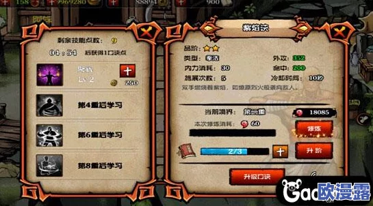 《剑雨逍遥》洗练系统深度解析：玩法操作全攻略与技巧指南