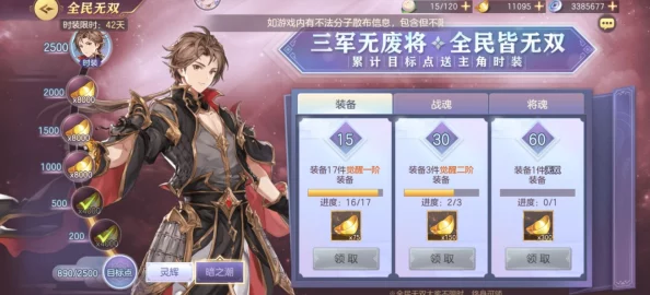 《剑雨逍遥》洗练系统深度解析：玩法操作全攻略与技巧指南