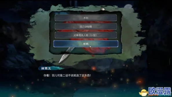 《剑雨逍遥》洗练系统深度解析：玩法操作全攻略与技巧指南