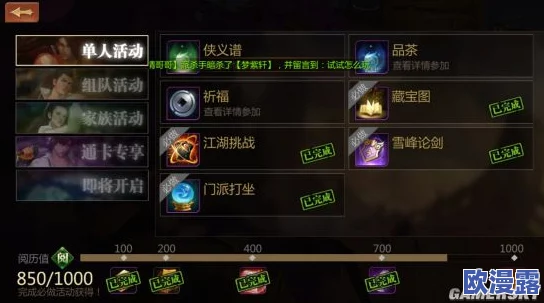 剑侠世界手游全面解析：装备升星材料高效获得攻略与技巧