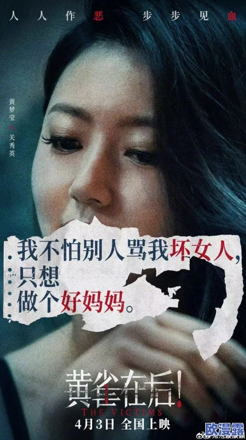 黄＊1080p惊爆内幕曝光这部影片背后的真实故事让人震惊不已观众反响热烈引发广泛讨论