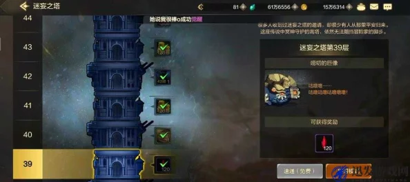 DNF手游挑战攻略：绝望之塔64层灵魂收割者高效通关技巧与策略解析