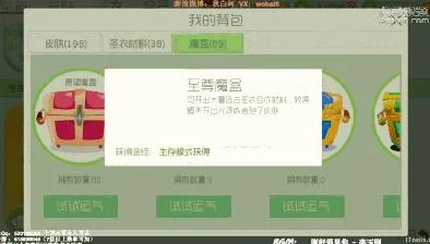 球球大作战香蕉传奇活动盛启，参与即有机会赢取珍稀愿望魔盒奖励