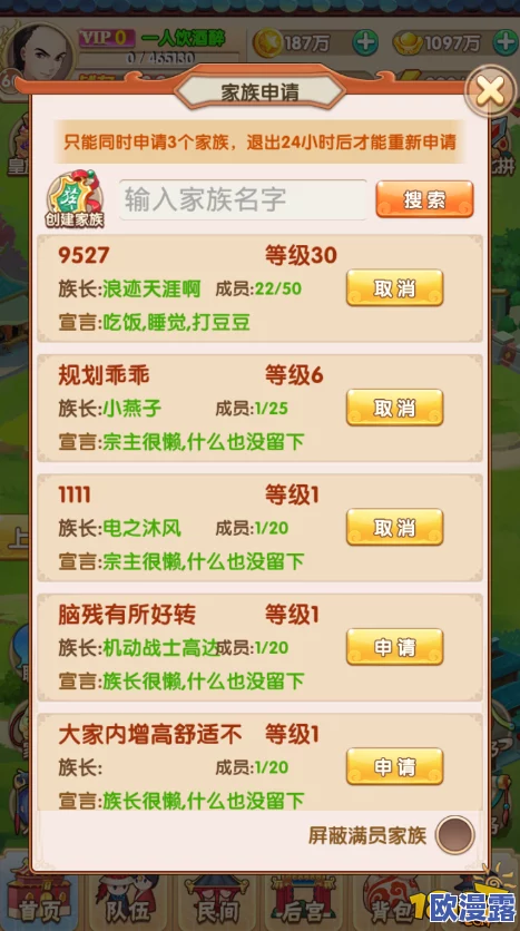 我的宫廷手游离婚系统全面解析：具体玩法、规则及操作流程说明