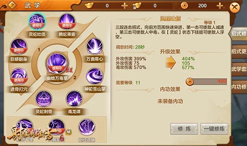 射雕英雄传手游深度解析：全真教技能定位与战斗应用详解指南