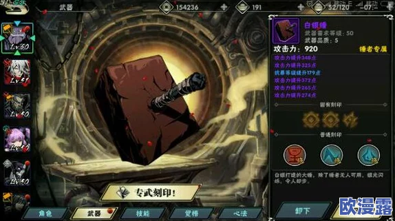 影之刃2老乌龟武器刻印推荐：如何选择最适合的刻印以增强其战斗能力