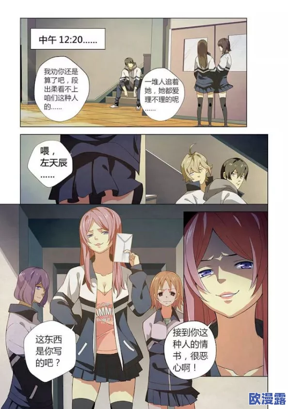 校花被扒衣吸乳羞羞漫画惊爆内幕：校园内竟隐藏着不为人知的秘密，令人震惊的真相即将揭晓！
