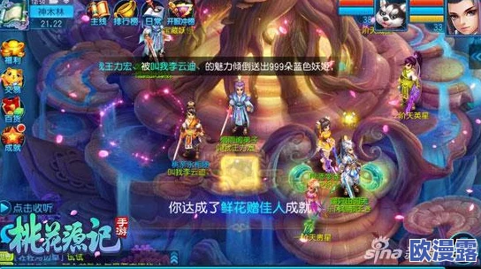 《桃花源记手游》深度攻略：如何精心打造PVP战斗中的强力宝宝