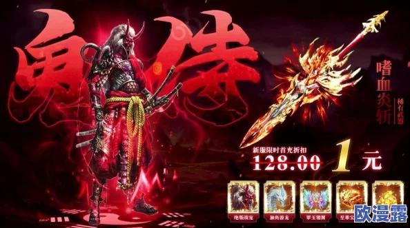 烈火如歌手游重大更新：新职业枫铁血战士炫酷形象首次曝光！