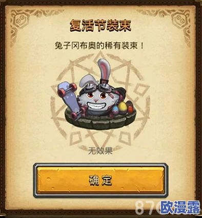 不思议迷宫攻略：揭秘兔子冈布奥彩蛋，轻松获取钻石的秘诀
