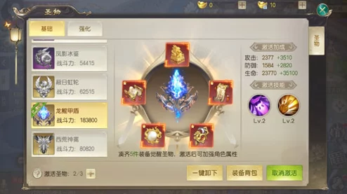 主宰无双手游：深入解析主宰系统玩法，神兵圣物携手助战攻略大全