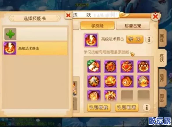 深入剖析梦幻西游手游：法术波动机制全面详解与实战应用指南