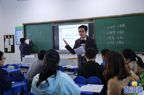 舒服好棒好爽粗大老师这位老师的教学方法引发热议，学生们纷纷表示受益匪浅，课堂氛围前所未有的轻松愉快