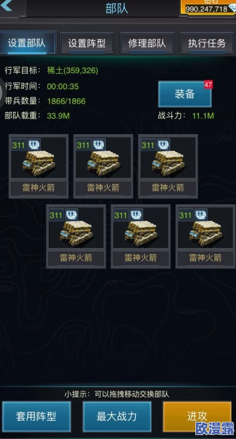 巅峰坦克手游：战争机器进攻策略与技巧深度分享指南