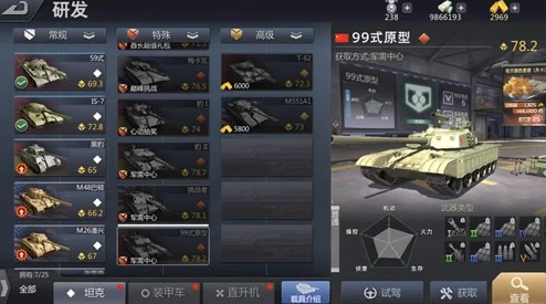 巅峰坦克手游：战争机器进攻策略与技巧深度分享指南