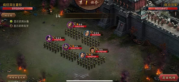 《少年群英传》平定乱世策略指南：深度玩法技巧与攻略详解