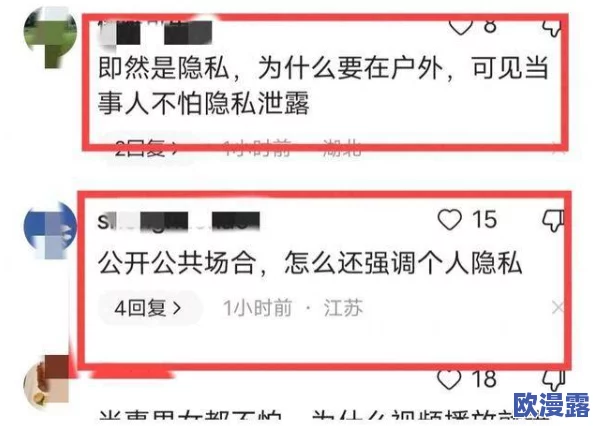 男人边摸边吃奶边做下面引发热议网友纷纷评论称这种行为不雅并呼吁尊重他人隐私和个人空间