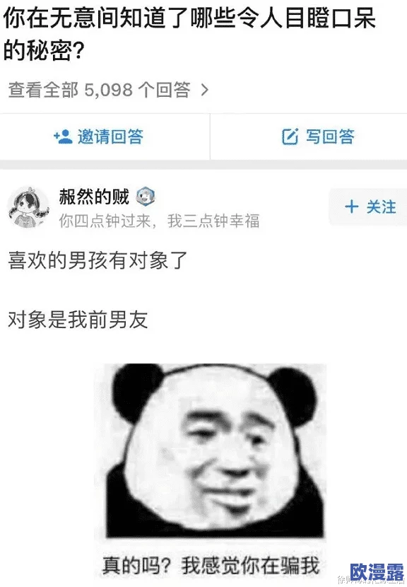 日日摸日日添日日透惊爆内幕揭秘：这项活动背后隐藏的秘密让人震惊，参与者纷纷表示难以置信！